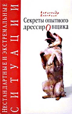Дикая звер, железная фрау и летающая тарелка